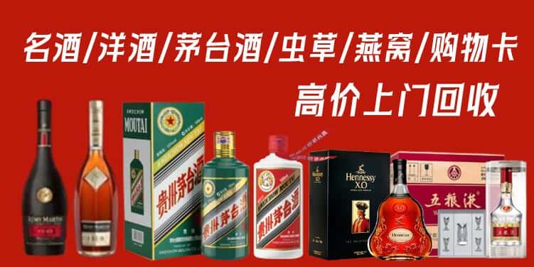 惠州市惠城回收烟酒