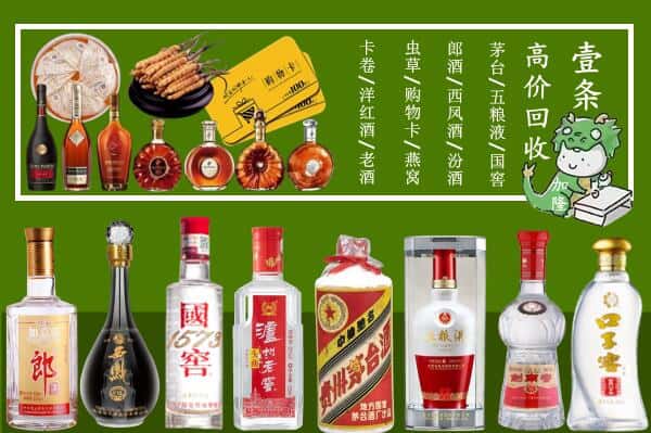 惠州市惠城回收名酒哪家好