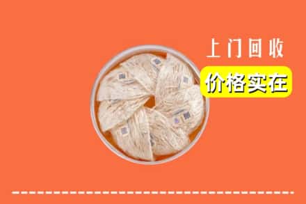 收购资讯:惠州市惠城回收燕窝