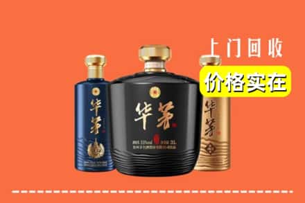 惠州市惠城回收华茅酒