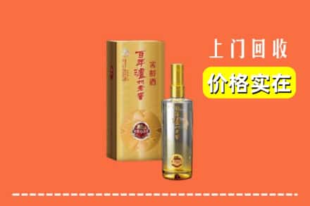 惠州市惠城回收泸州老窖