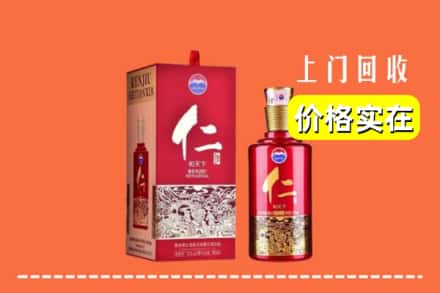 高价收购:惠州市惠城上门回收仁酒