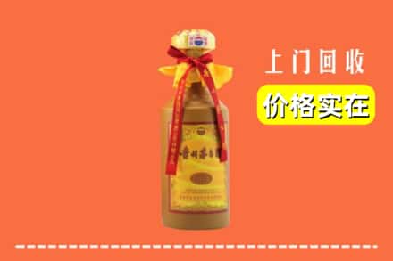 高价收购:惠州市惠城上门回收15年茅台酒