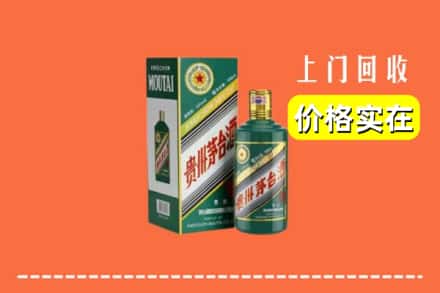 高价收购:惠州市惠城上门回收纪念茅台酒