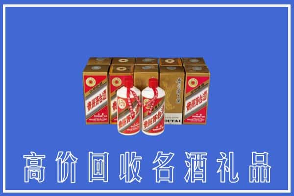 收购资讯:惠州市惠城回收茅台酒多少钱